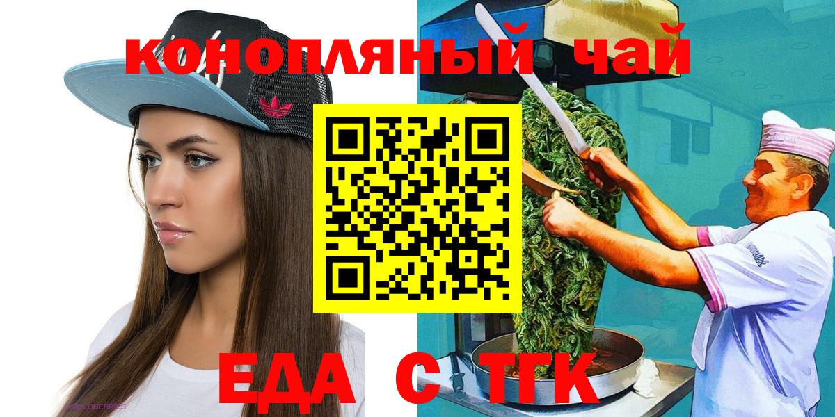 Cannafood конопля  Вход с VPN  Заволжье 