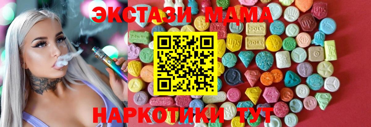 Экстази  Экстази 99%  Заволжье  Вход с VPN  ЭКСТАЗИ DUBAI 