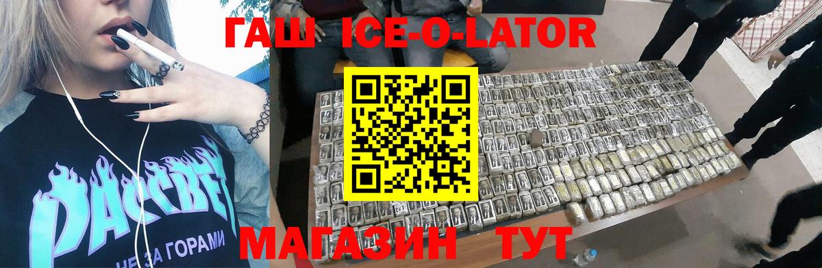 Гашиш гашик  ГАШ гашик  Вход с VPN  Заволжье 