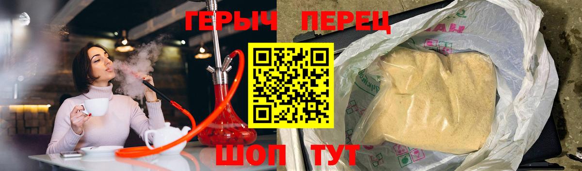 Героин хмурый  Вход с VPN  Заволжье 