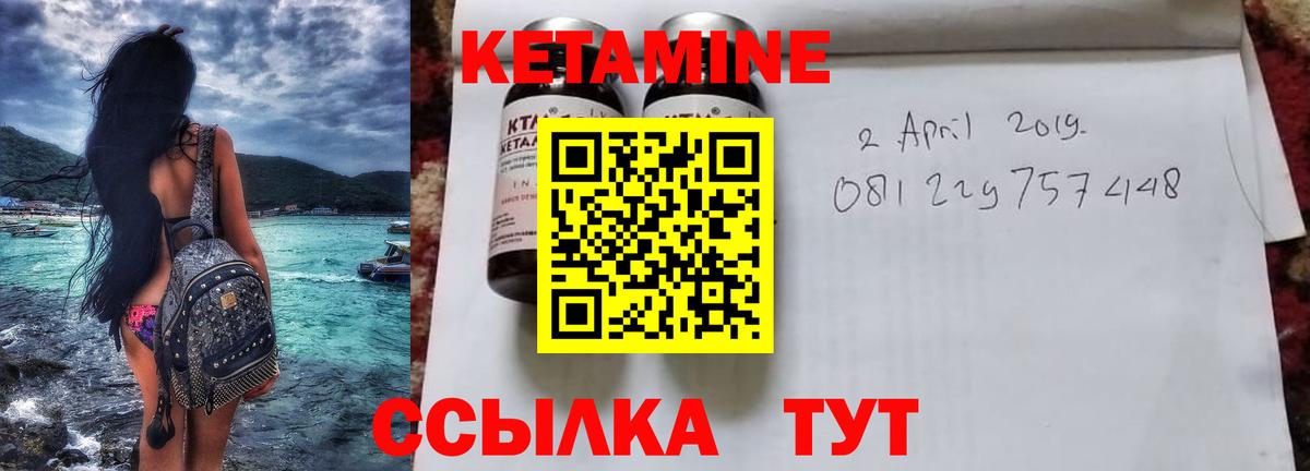 Заволжье  КЕТАМИН ketamine  КЕТАМИН ketamine  Вход с VPN 