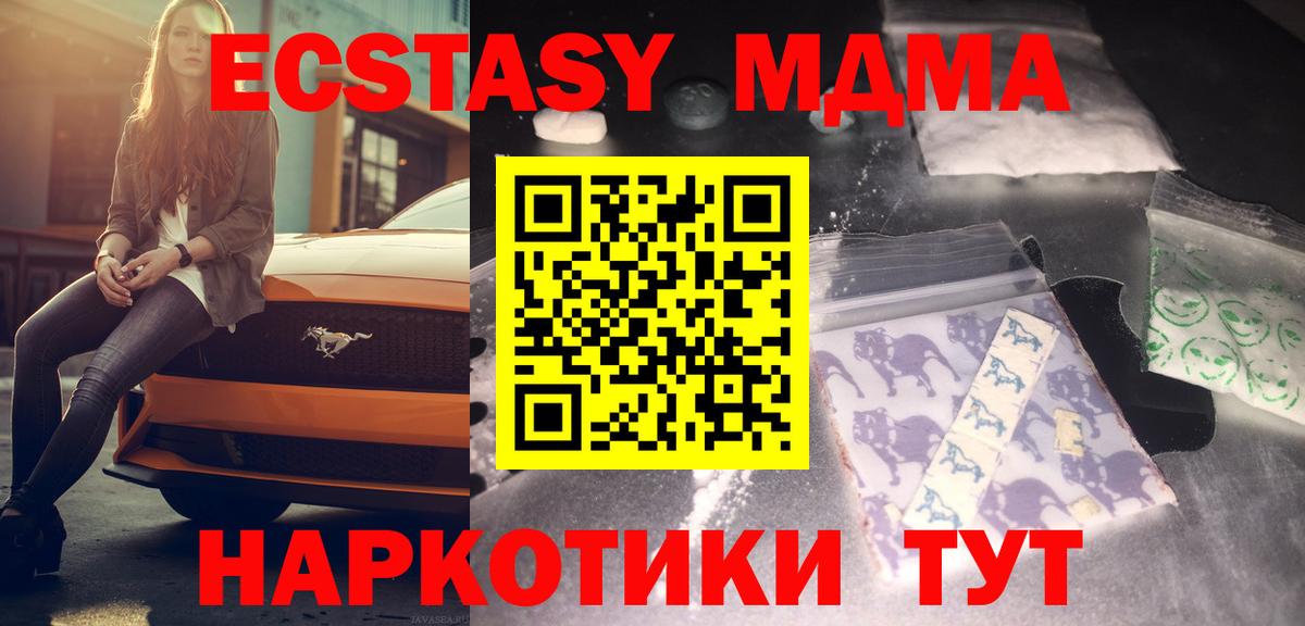 МДМА молли  Вход с VPN  МДМА  MDMA VHQ  Заволжье 