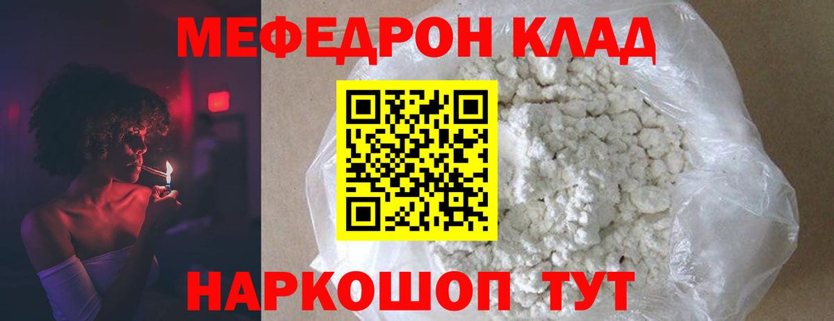 МЕФ мука Заволжье