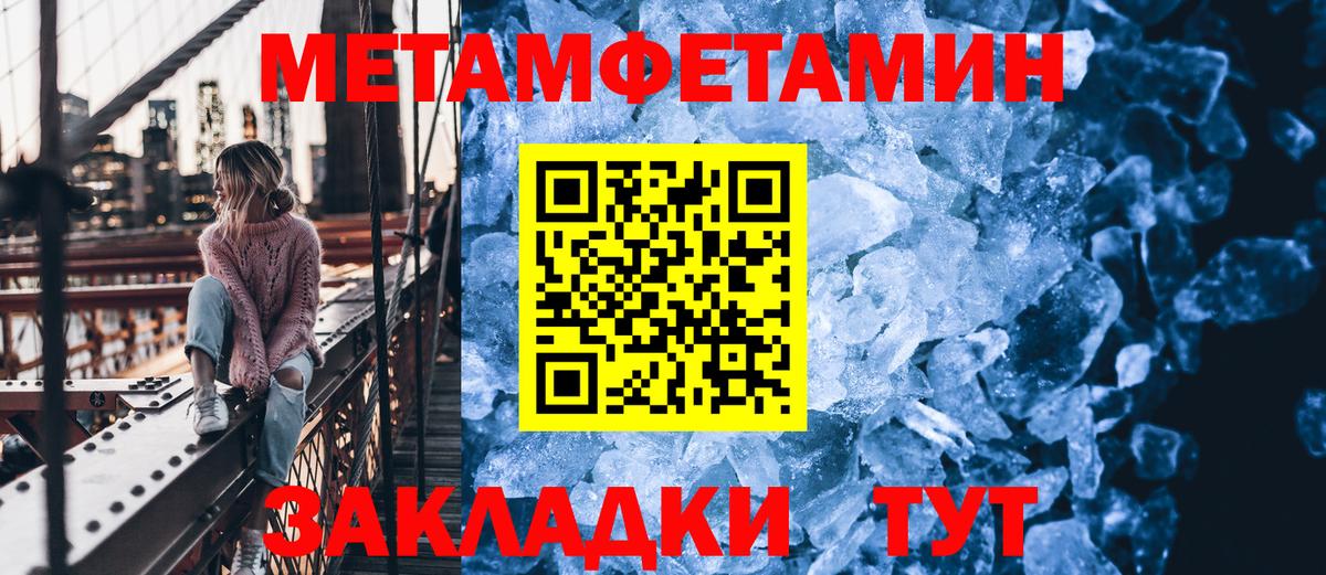 МЕТАМФЕТАМИН витя  Вход с VPN  Заволжье 