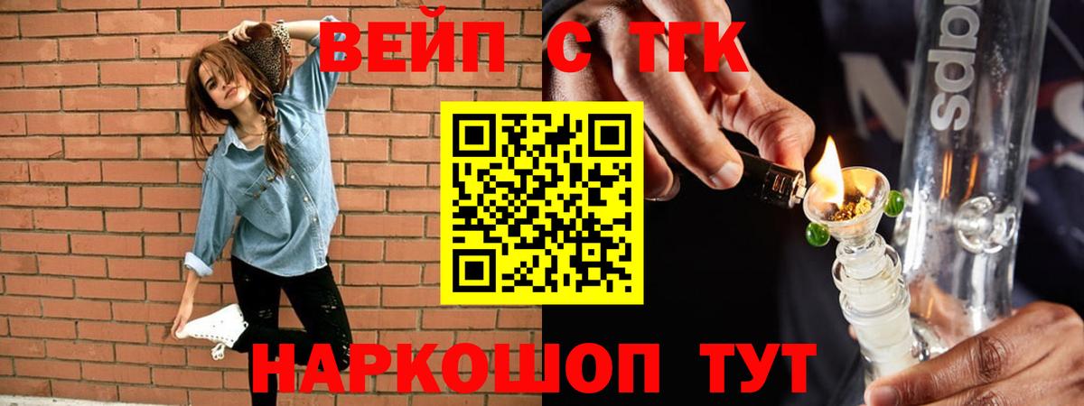 Дистиллят ТГК гашишное масло Заволжье